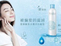 芙丽芳丝