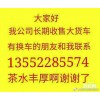 北京二手货车回收高价收购大货车回收二手北京货车